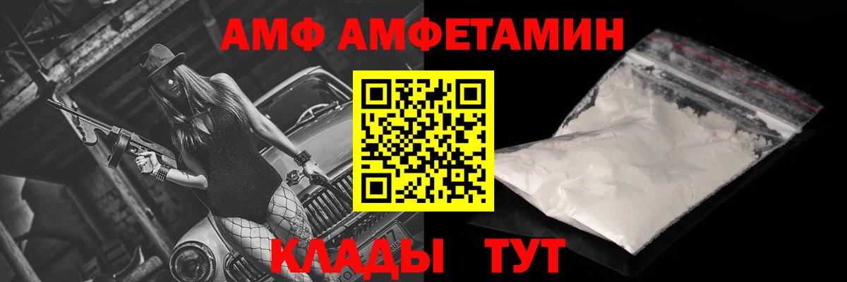 Амфетамин 97% Ишим