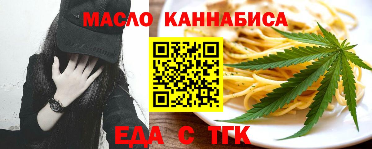 Ишим  Печенье с ТГК конопля  Вход с VPN 