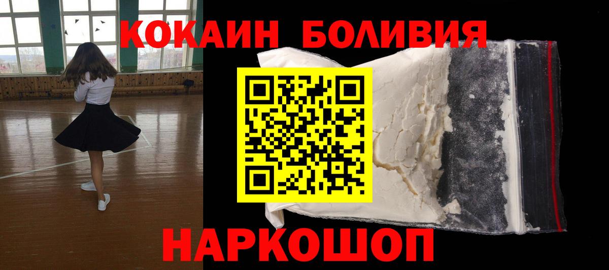Ишим  Cocaine Перу  Вход с VPN 