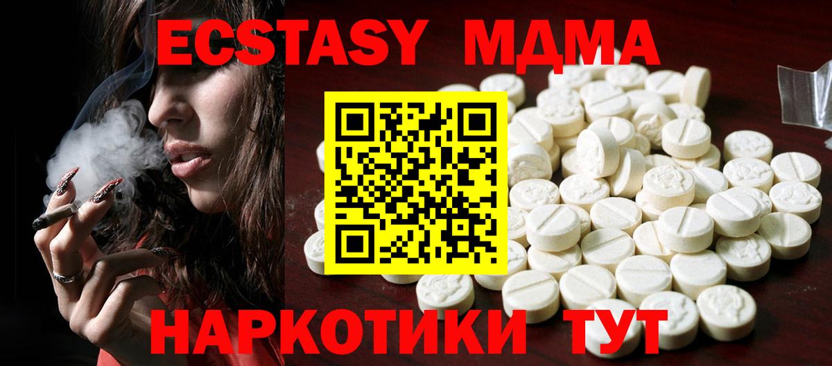 Ишим  Ecstasy MDMA  ЭКСТАЗИ  ЭКСТАЗИ Дубай  Вход с VPN 
