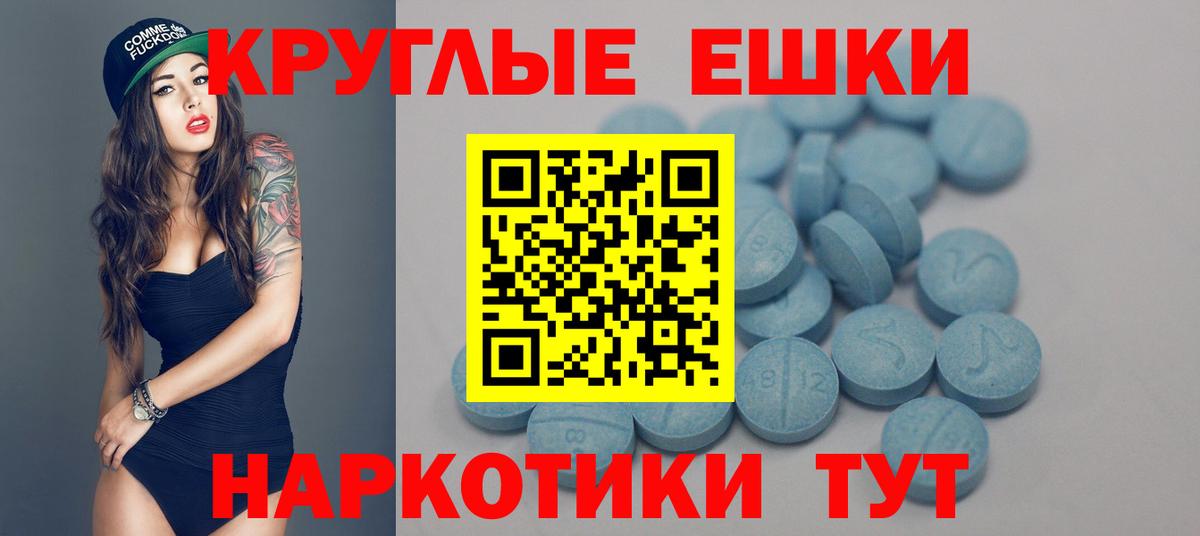 Экстази 300 mg Ишим