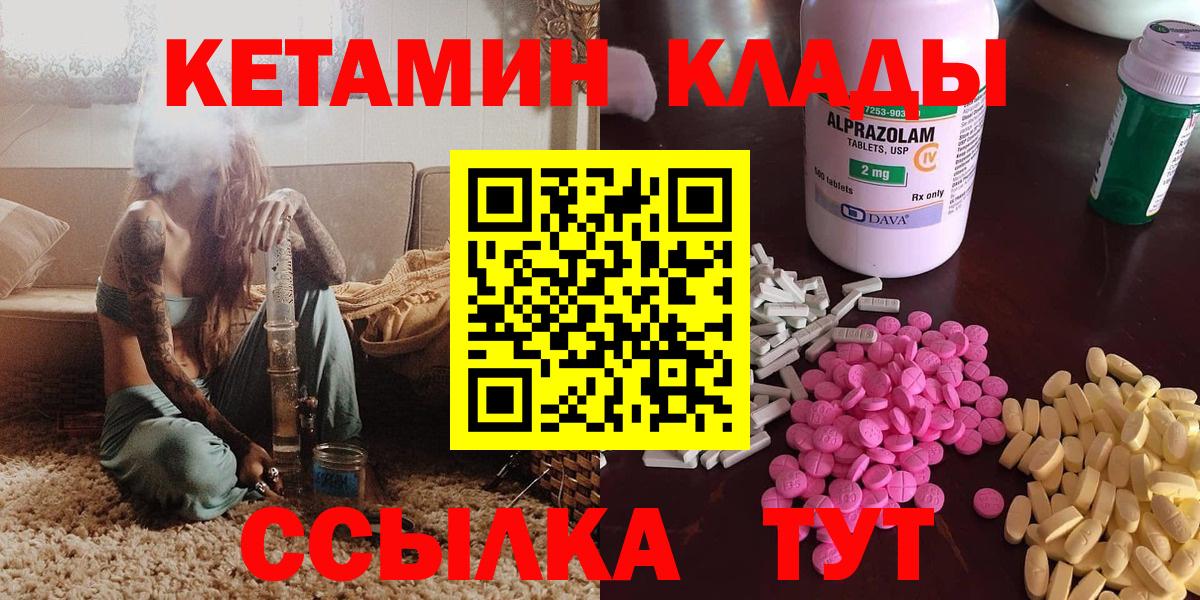 Ишим  КЕТАМИН VHQ  Вход с VPN 