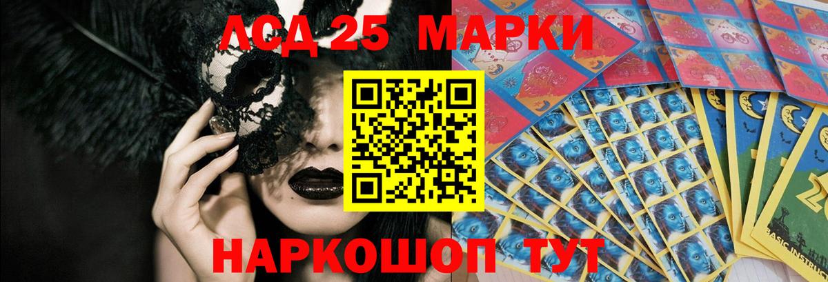 ЛСД экстази ecstasy  Вход с VPN  Ишим 