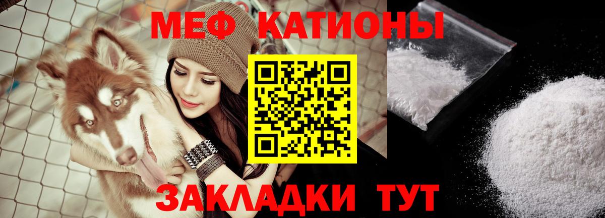 Ишим  Мефедрон  Вход с VPN  Меф  МЕФ мука 