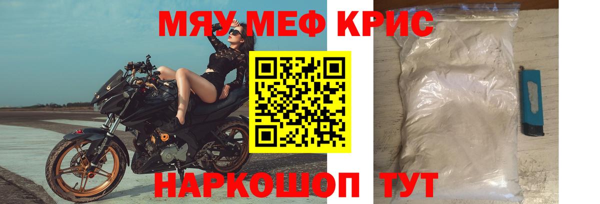 Меф  Ишим