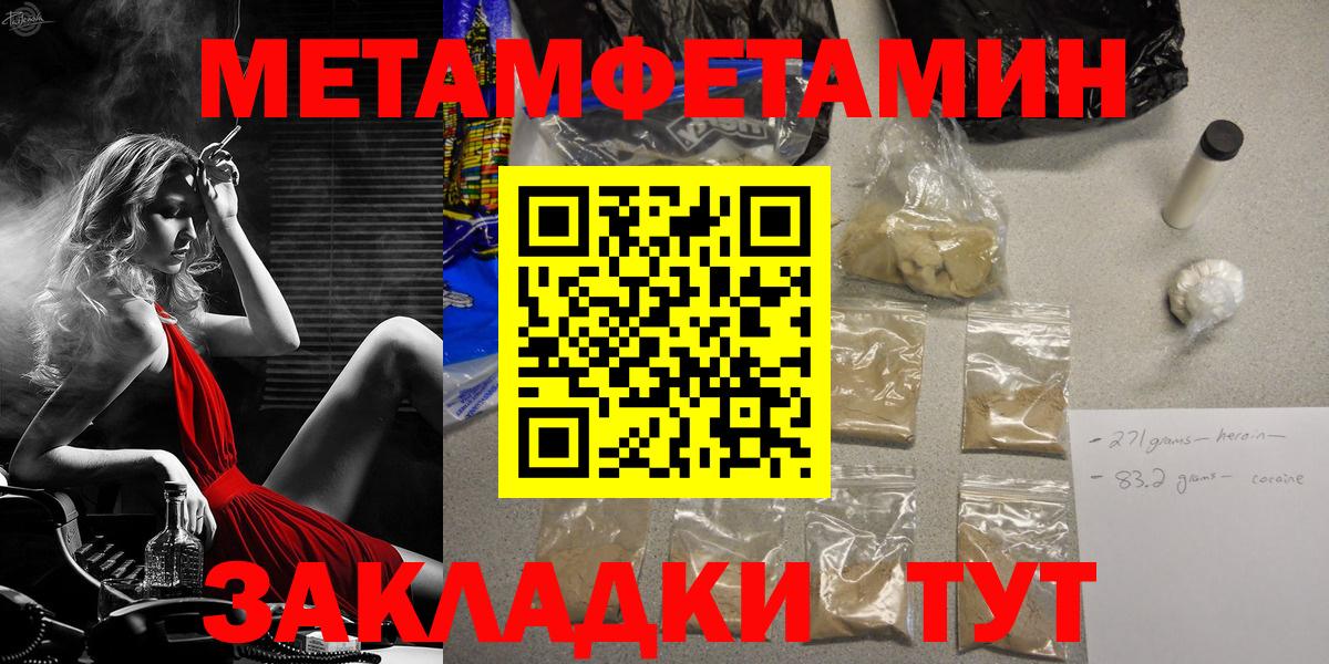 Метамфетамин кристалл Ишим