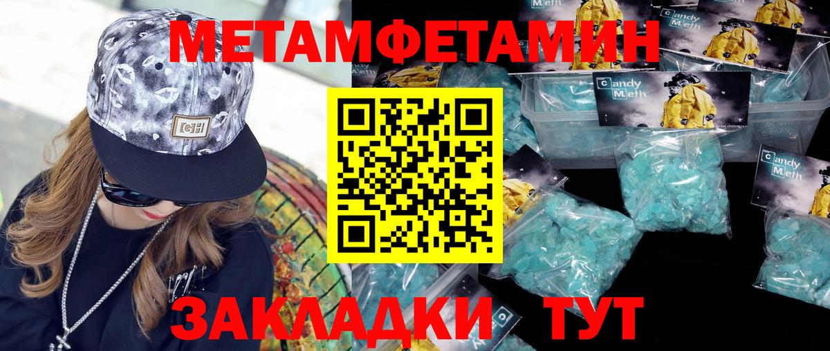 МЕТАМФЕТАМИН Декстрометамфетамин 99.9%  Вход с VPN  МЕТАМФЕТАМИН Декстрометамфетамин 99.9%  Ишим 
