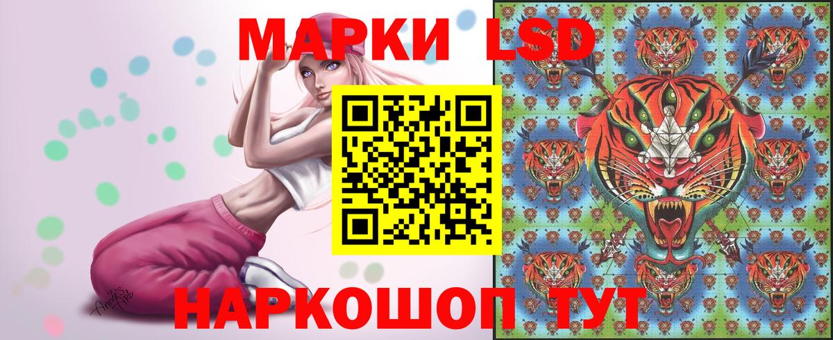 Наркотические марки 1,8мг Ишим