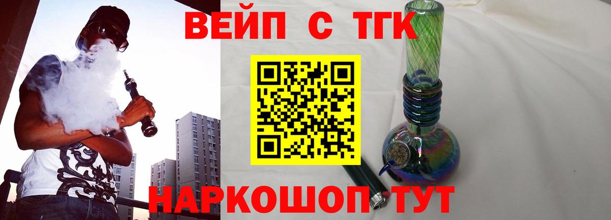 Дистиллят ТГК гашишное масло Ишим
